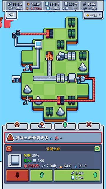 生产链大亨截图1