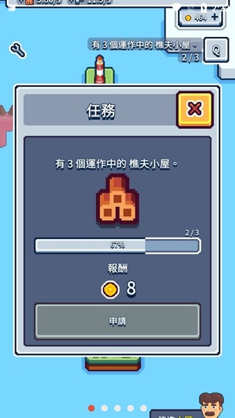 生产链大亨无限金币版截图1