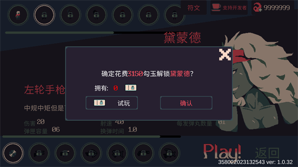 黎明前20分钟全解锁最新版截图2
