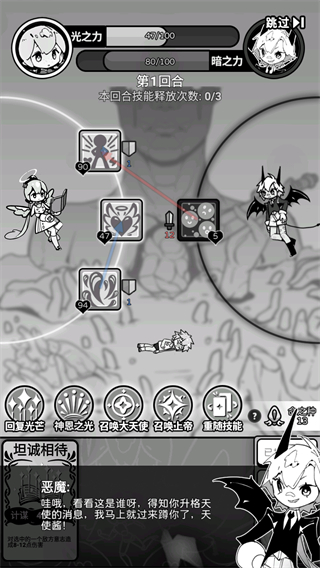 天使模拟器内置菜单截图2