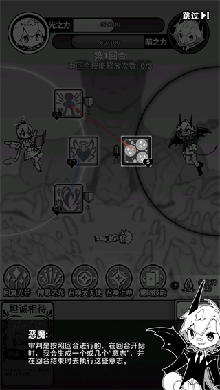 天使模拟器内置菜单截图3