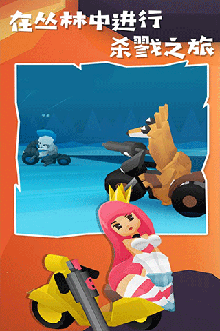 地狱摩托2截图3