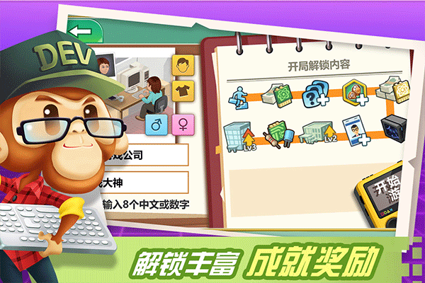 烹饪王国手机版截图2