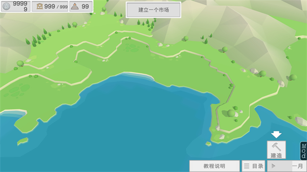 古希腊建造者内置修改器截图3