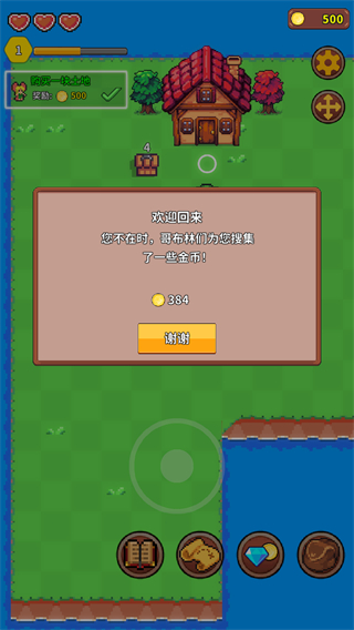海岛时光种田挖矿无限金币钻石版截图2