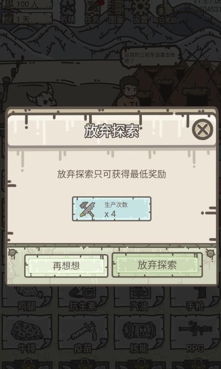 幸存者营地MOD内置作弊菜单版截图3