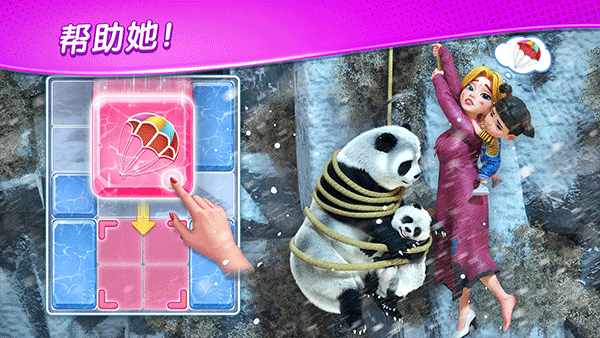 奇妙庄园2026最新版截图3