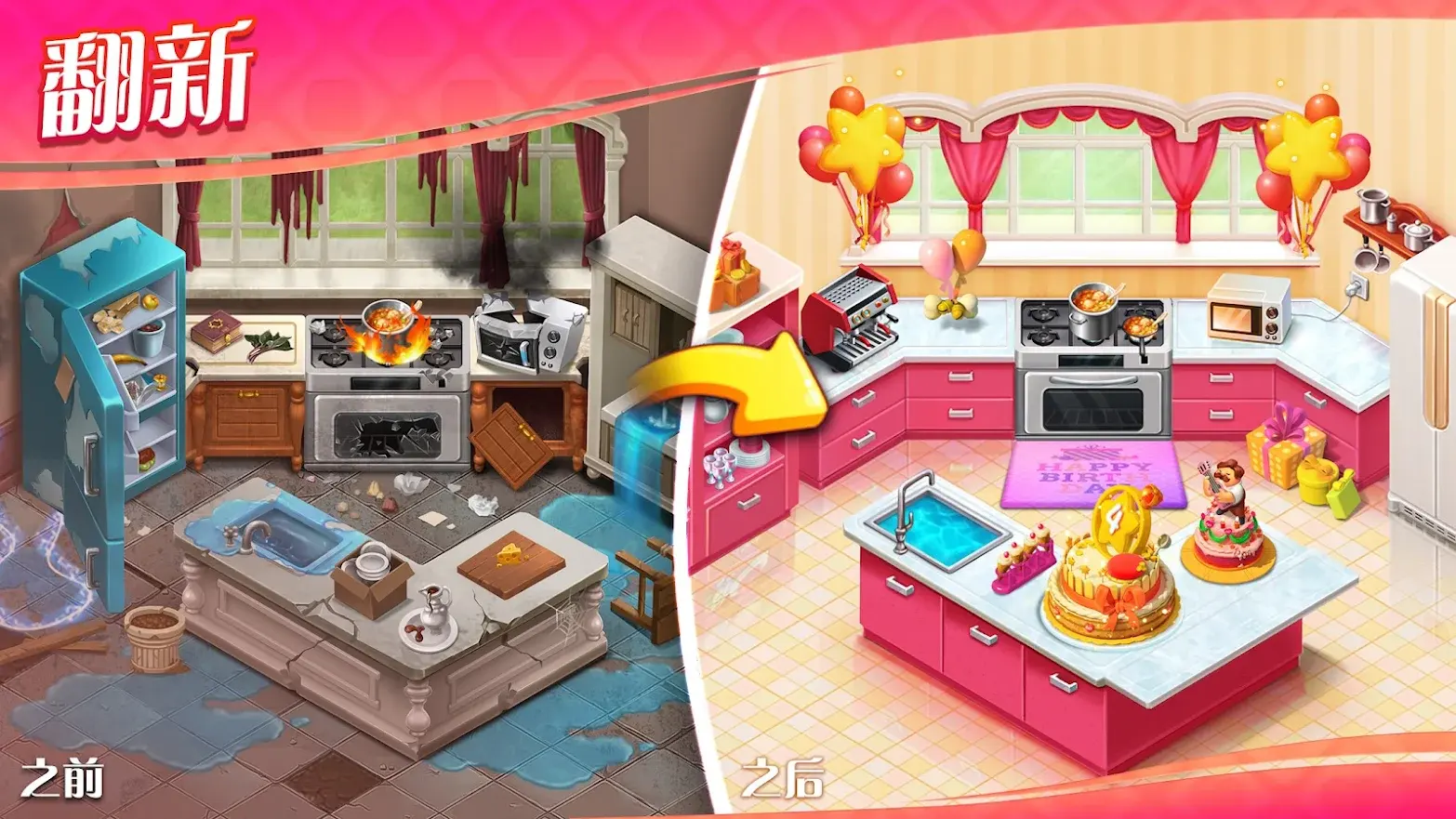 奇妙庄园无限星星版截图1