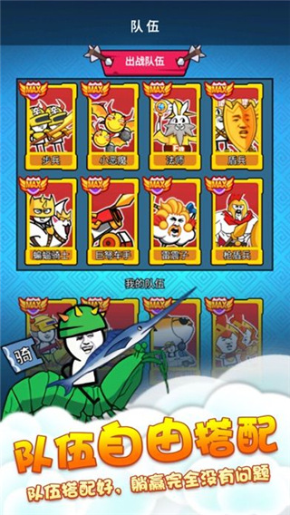 表情包战争FF修改器截图1