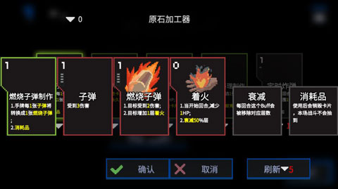 原石计划内置修改器截图4