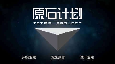 原石计划内置修改器截图2