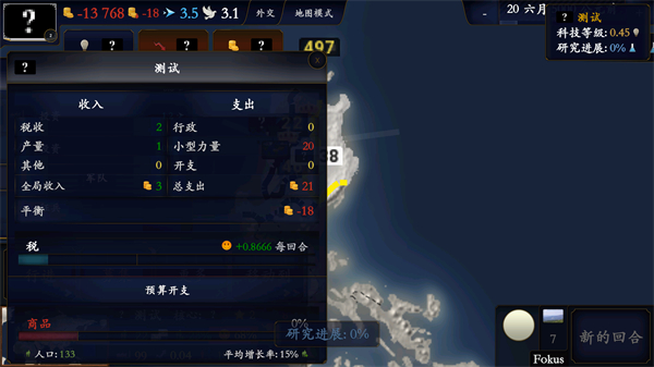 中华上下五千年2辽宋金元截图1