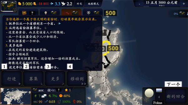 中华上下五千年2辽宋金元截图2