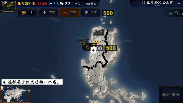 中华上下五千年2辽宋金元截图3