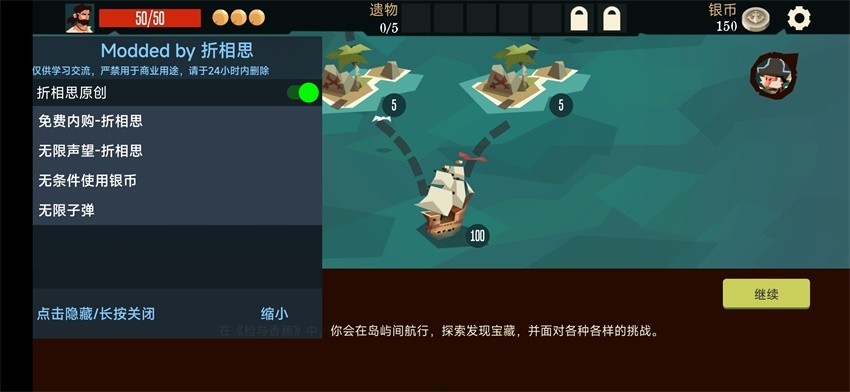 Pirates Outlaws无线银元版截图3