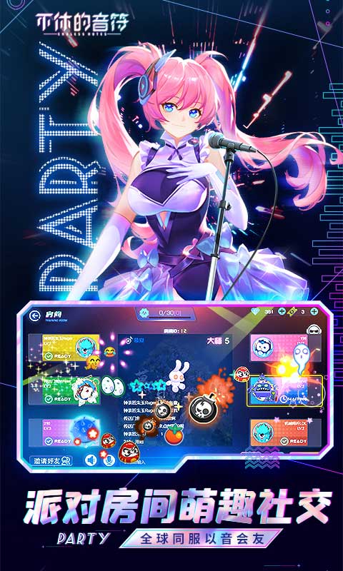 不休的音符正版截图3