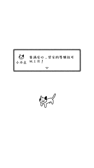 猫咪真的很可爱无限金币截图1