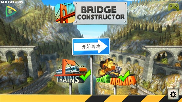 桥梁构造者手机版截图1