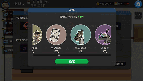 我的公司996截图2