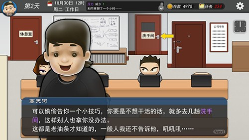 我的公司996内置修改器截图2