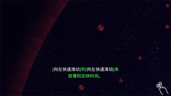 星噬中文版截图3