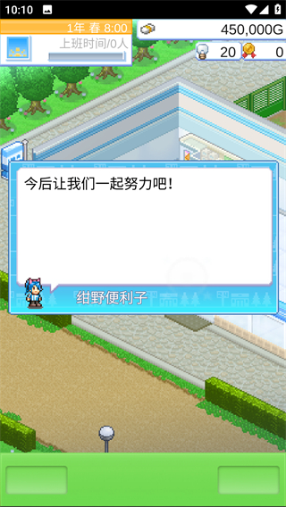 便利店开业日记内置菜单截图1