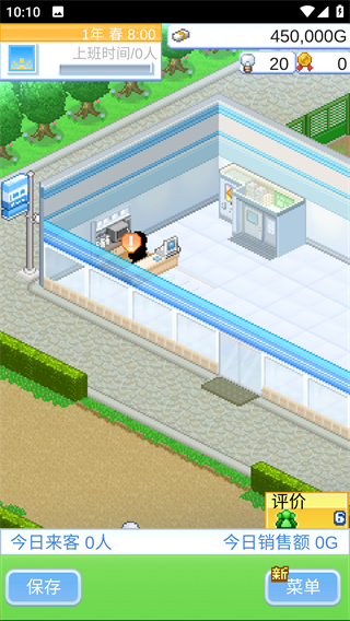 便利店开业日记内置菜单截图3