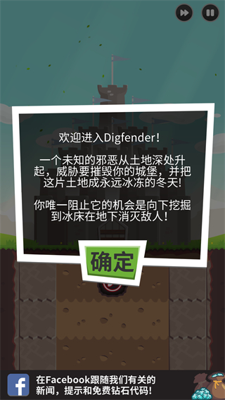 挖掘防卫者最新版截图2