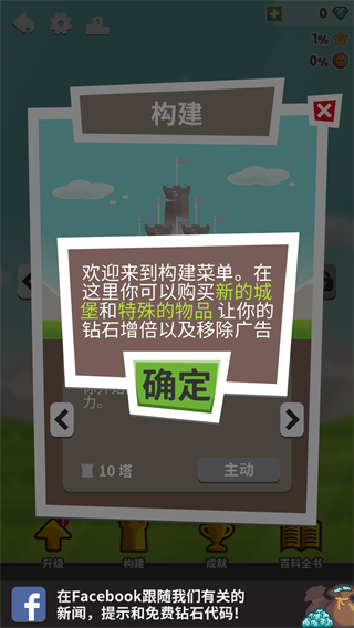 挖掘防卫者无限钻石截图1