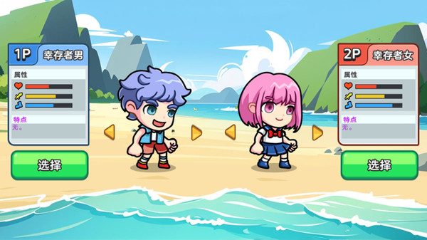 双人海岛求生2截图2