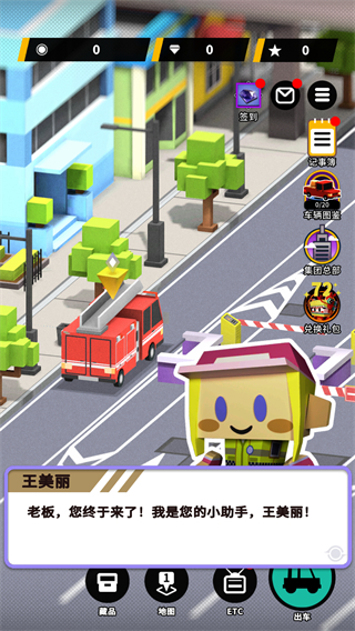 收费站模拟器无限金币版截图2