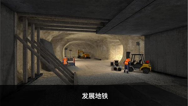 地铁模拟器3D无限金币版截图3