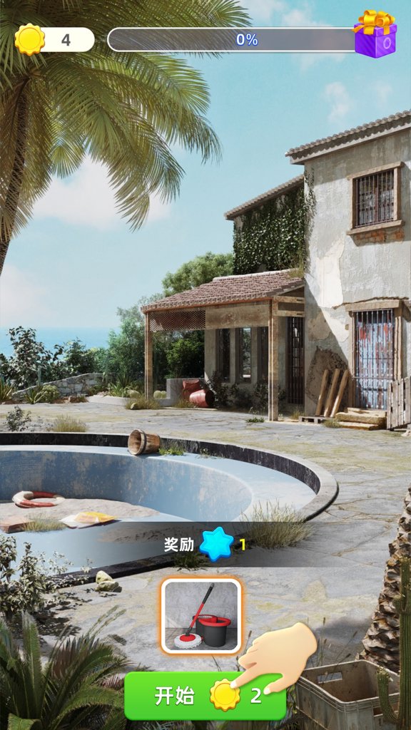 快乐合并之家无限装修币版截图3