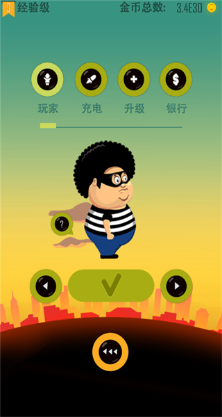 老爸曾是小偷中文版游戏截图2