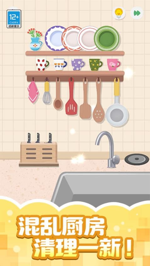 收纳小当家截图2