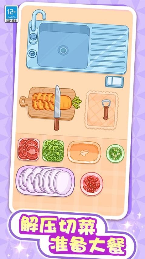 解压整理屋正版截图3