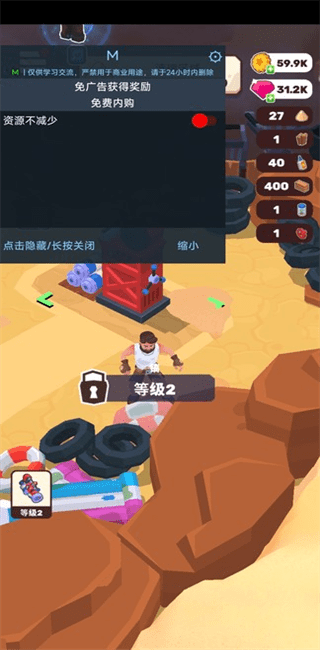 废土生活(内置菜单)截图2