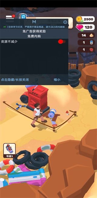 废土生活(内置菜单)截图1