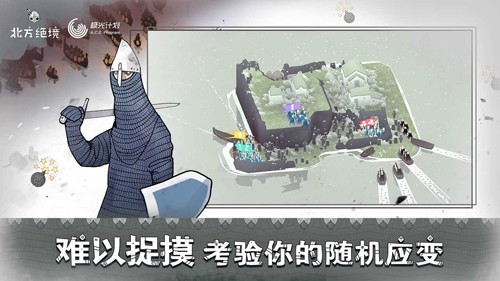 绝境北方jotunn版截图4