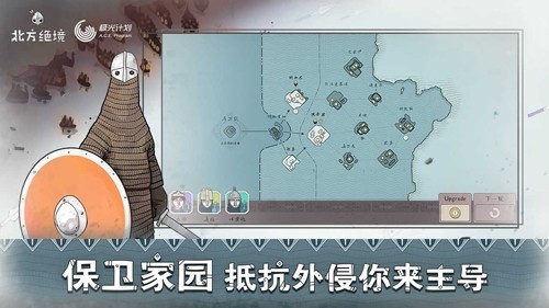 绝境北方jotunn版截图1