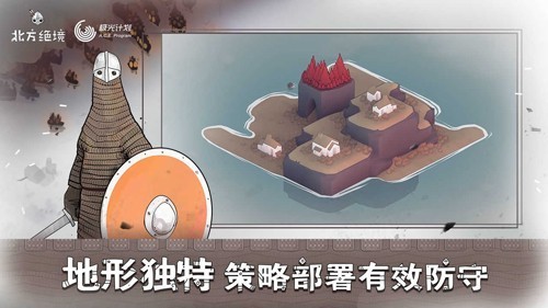 绝境北方jotunn版截图2
