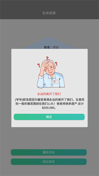 比特人生免广告截图2