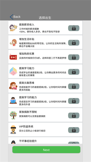 比特人生中文版截图2