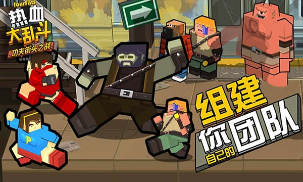 热血大乱斗无限金币版截图1