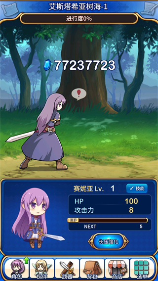 永恒的赛妮亚雨后的紫阳花正式版截图1