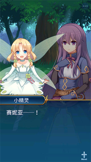 永恒的赛妮亚雨后的紫阳花正式版截图3