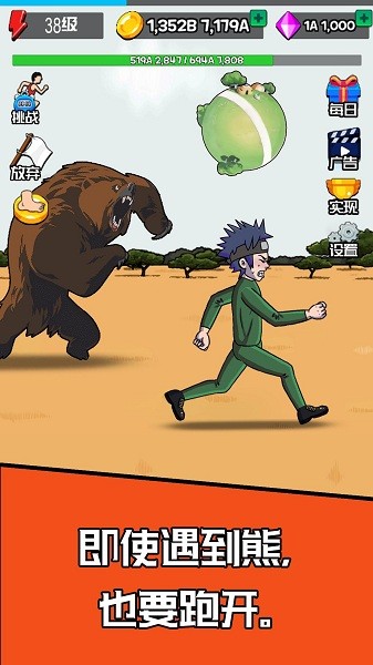 点击赛跑无限金币版截图1