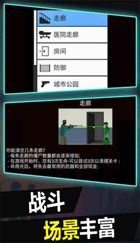 平面僵尸(内置功能菜单)截图1