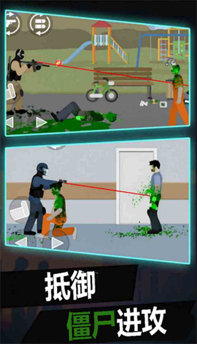 平面僵尸(内置功能菜单)截图2