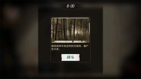 归途24小时内置作弊菜单截图1